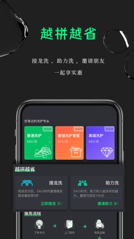 鲸洗先生  v1.1.2图1