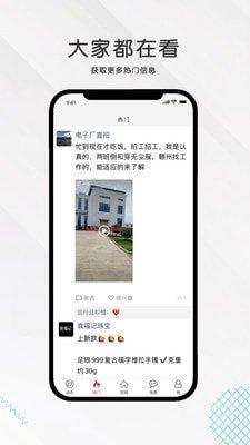 九一人才网  v1.6.1图1