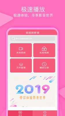 爱追剧影音免费版  v1.3.3图3