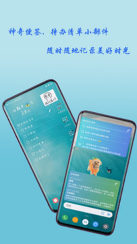 神奇小部件  v3.2.9图3