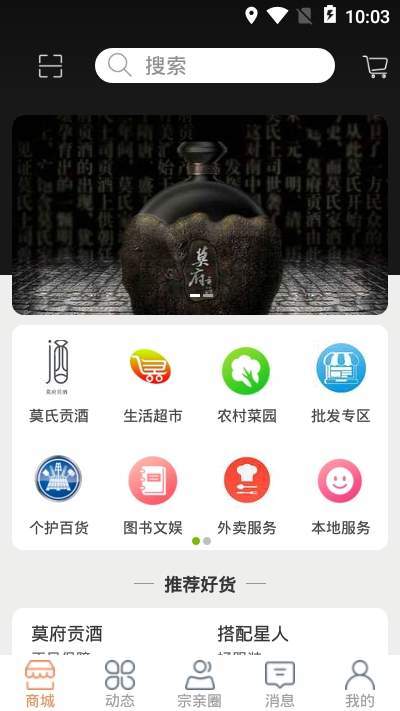 莫氏宗亲  v1.0图3