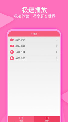 爱追剧影音免费版  v1.3.3图2