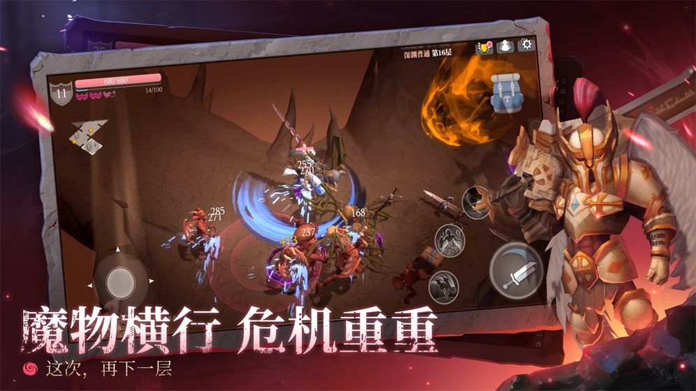 魔渊之刃  v1.1.0图1