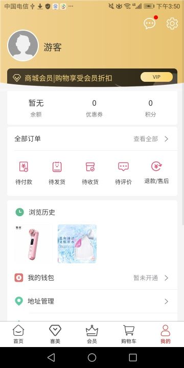 喜顾来  v2.0.0图3