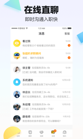 斗米招聘  v6.9.23图1