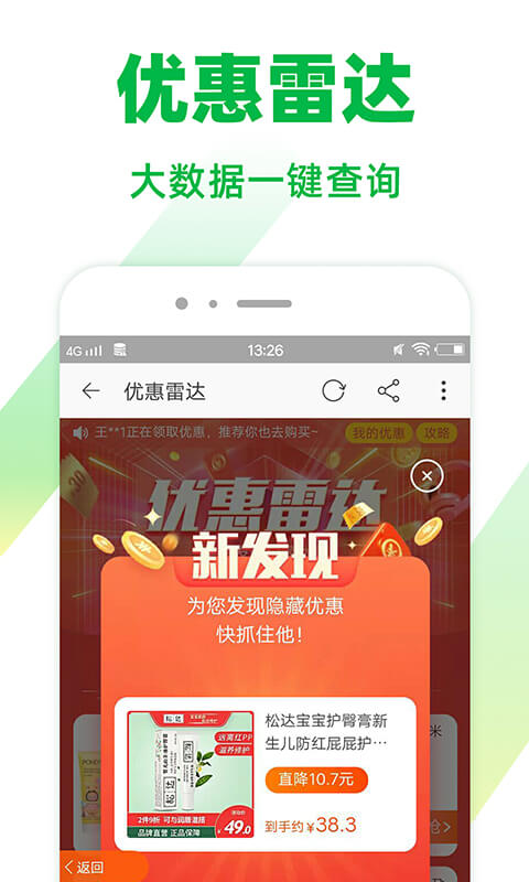 种草好物  v1.0图2