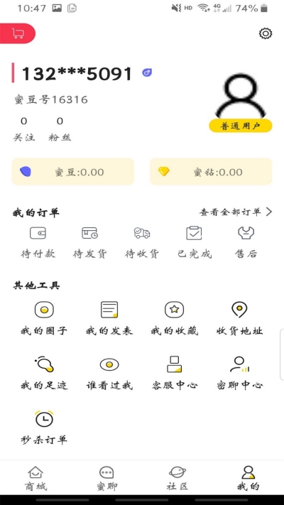 蜜豆兔  v1.0图3