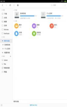 超卓文件管理器  v3.1.7图3