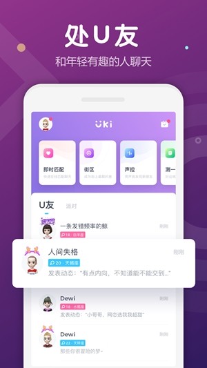 tsuki下载安卓版  v5.2.2图3