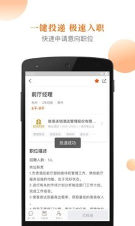 最佳东方  v6.1.0图2