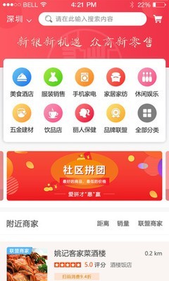 新银乐购  v1.1.0图1