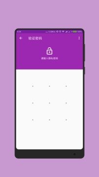 记事本本儿  v2.2.6图2