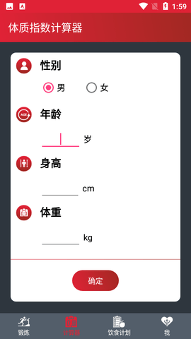 夜跑客  v4.3.1215图1