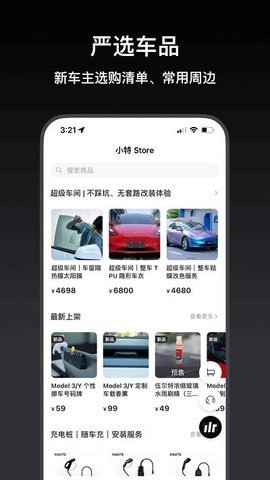 小特  v2.9.0图1