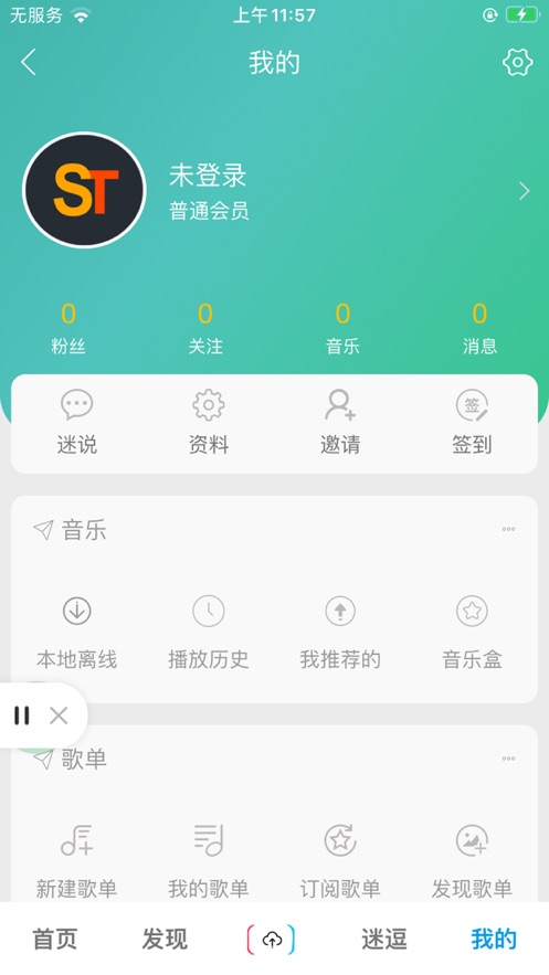 百乐米手机版  v1.3.3图2