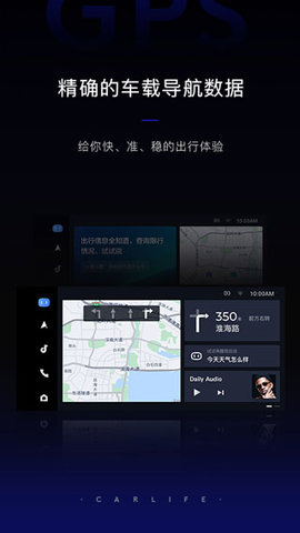 百度CarLife+车机版  v7.6.4图3