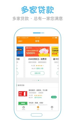 贷钱走安卓版  v1.0.3图2