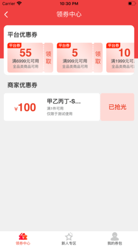 门店帮手  v2.8.22图3