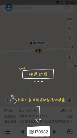 瀚海监控  v2.3.0图3