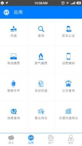 河北一卡通  v6.0.0图2