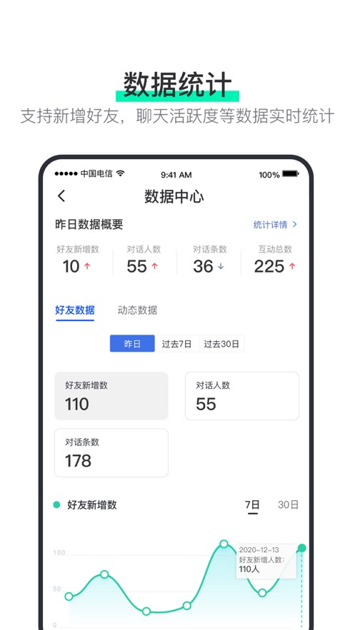 阿聊5577安卓版本  v3.8.4图1