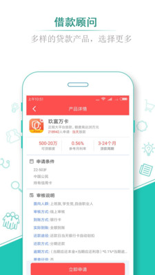 贷款蛙免费版  v1.0.1图1