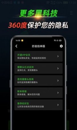 针孔查  v1.0.0.0819图3