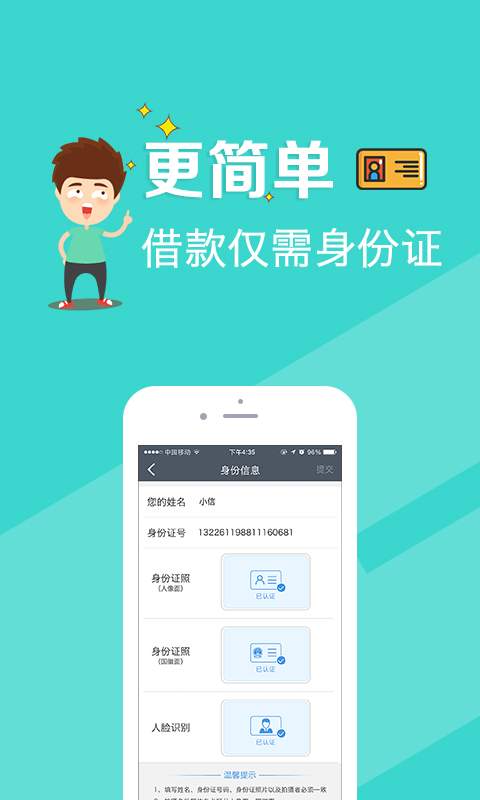 贷款机2023  v1.1.0图4