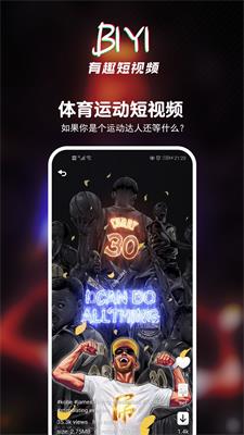 壁音短视频app  v2.48图4