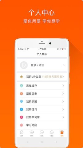 全民英语  v1.1.6图1