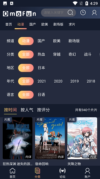 omofun最新版app下载  v1.0.0图1