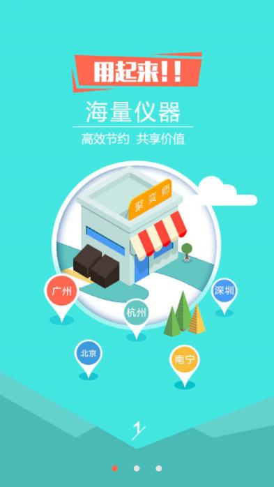 聚变师  v1.0图2