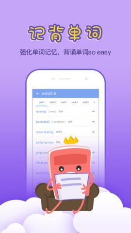 小学英语100分  v1.4.16图2