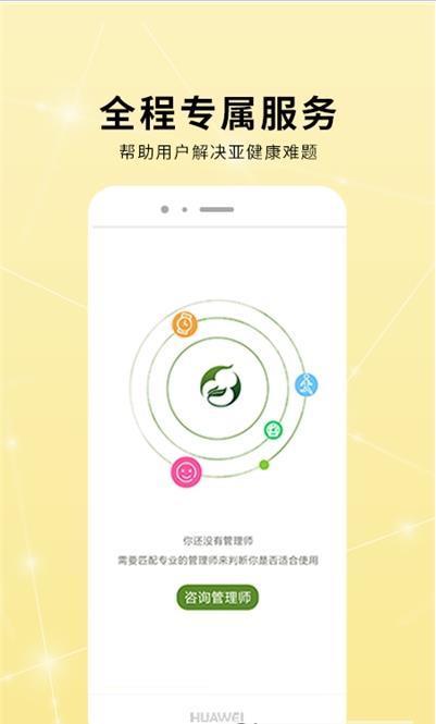 极药食芳  v1.0.1图3