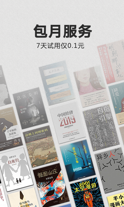 kindle电子书免费下载百度网盘  v1.0.5图1