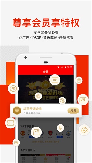 爱奇艺体育2023澳网  v7.5.0图3