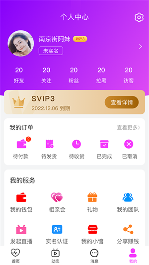 必和缘2024  v1.0.9图1