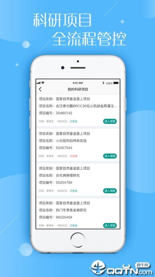 医研云  v1.1904.123图3