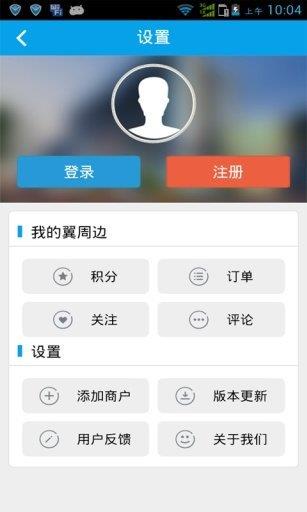 翼周边  v3.2.9图1