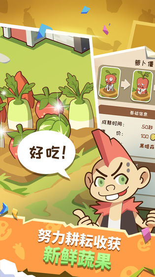 僵尸牧场物语  v1.0.54图1