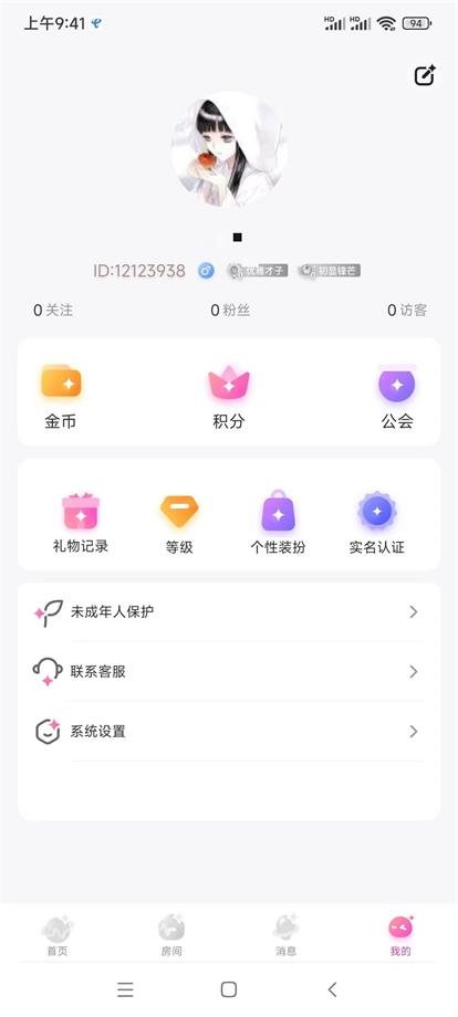 波动星球2024  v1.0.6图2