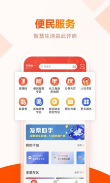 皖事通空中课堂  v3.0.2图3