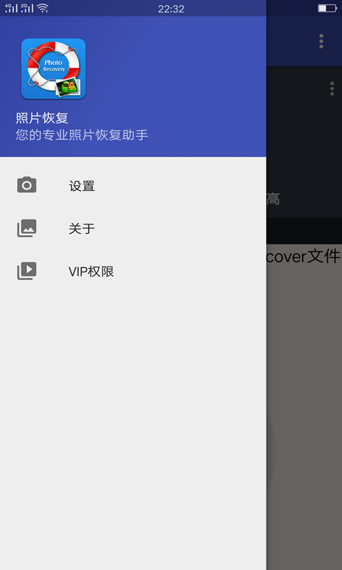 照片恢复神器  v4.0图1