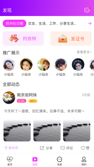 必和缘2023  v1.0.9图4