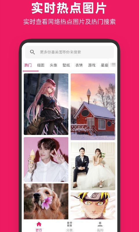 图片搜搜  v5.2.9图2