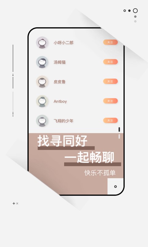 次元社  v1.3.0图3