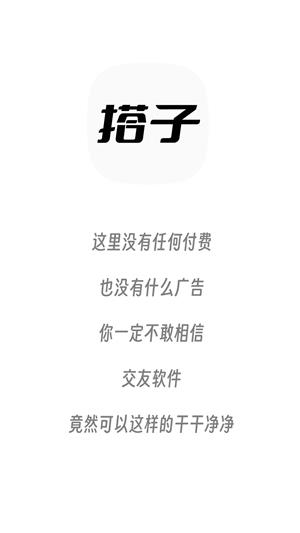 搭子  v1.43图1