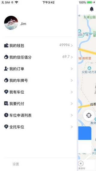 益停停车  v3.1图3