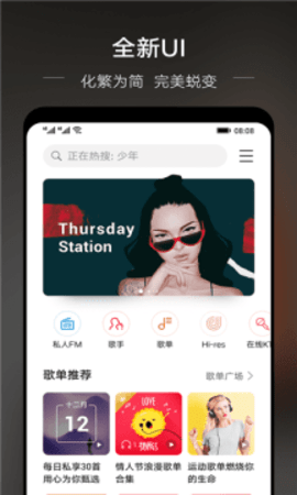 若可音乐  v1.1.4图2