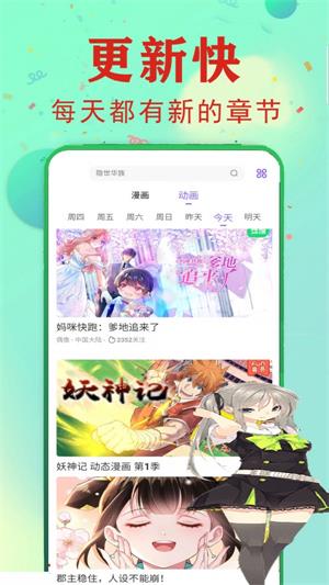 爱读漫画  v1.2.1图3